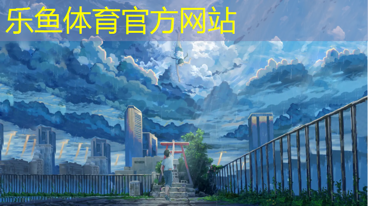 <strong>leyu·乐鱼(中国)体育官方网站,迷你哑铃搞笑版</strong>