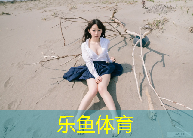 乐鱼体育官方网站,小金f0跑步机error2