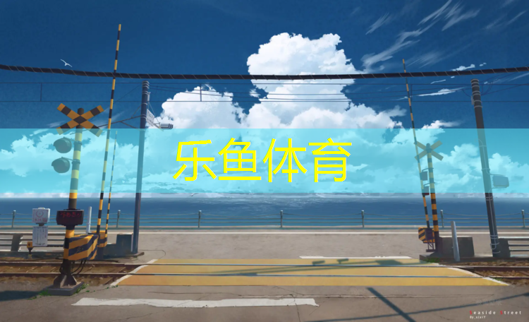 乐鱼体育官方网站,瑜伽垫有折痕怎么修复
