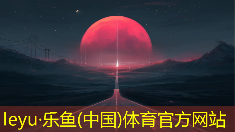 乐鱼体育官方网站,哑铃实体店去哪里买便宜点的