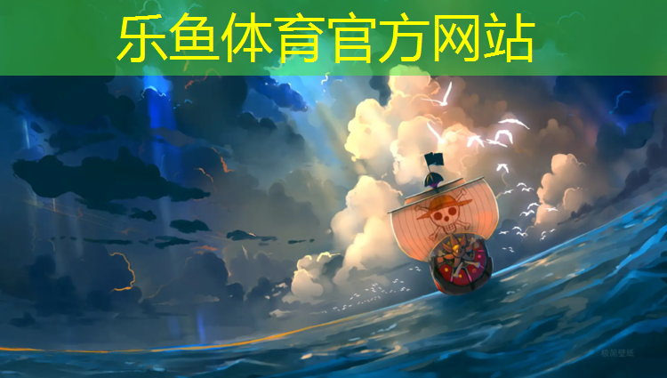 <strong>leyu·乐鱼(中国)体育官方网站,侯马操场塑胶跑道</strong>