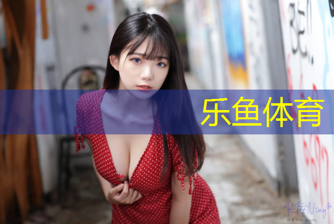 <strong>乐鱼体育,合肥滨湖塑胶跑道</strong>
