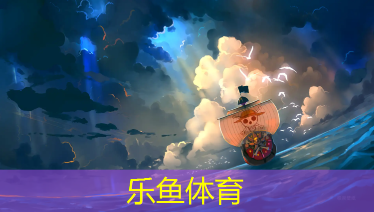 <strong>leyu·乐鱼(中国)体育官方网站,固化剂塑胶跑道</strong>