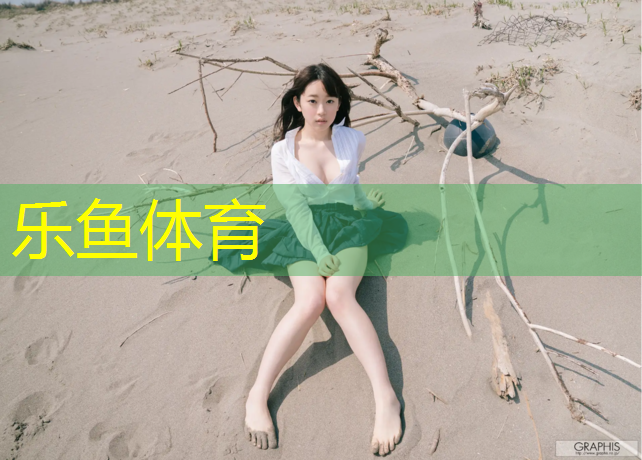 <strong>乐鱼体育,奉贤户外塑胶跑道</strong>