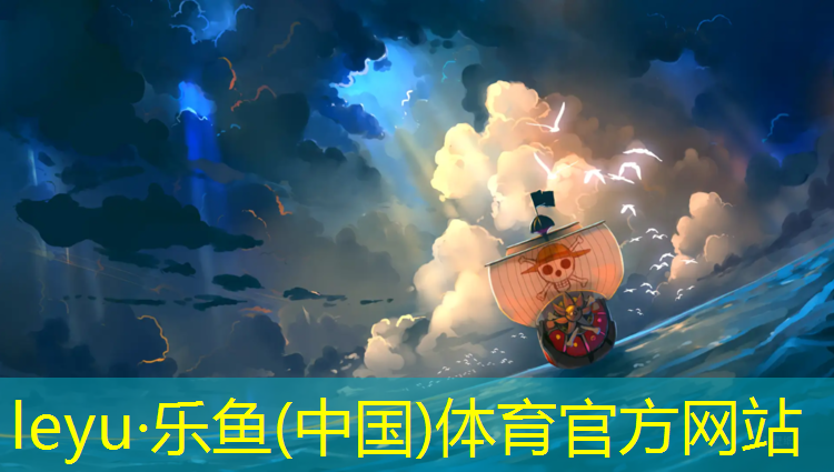 乐鱼体育,南平塑胶跑道颗粒