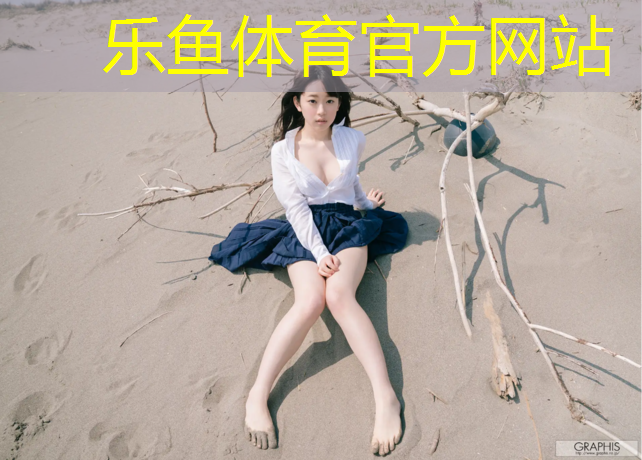 <strong>乐鱼体育,世界网球网球在线</strong>