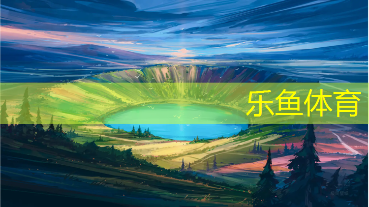 <strong>乐鱼体育官方网站,塑胶跑道锄除</strong>