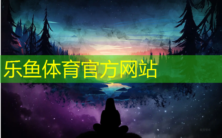 leyu·乐鱼(中国)体育官方网站,宿迁塑胶跑道颗粒