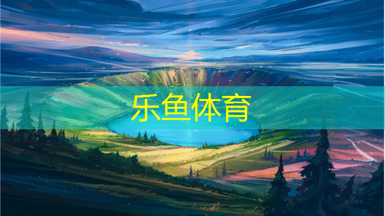 <strong>乐鱼体育,网球网前进攻球</strong>