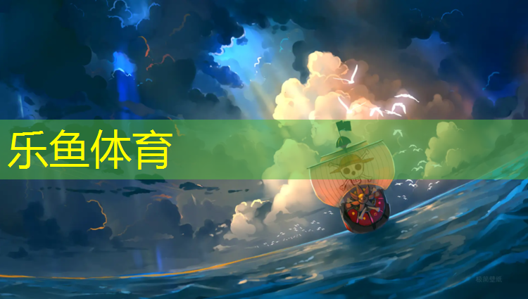 <strong>乐鱼体育,遂宁学校塑胶跑道价格多少_</strong>