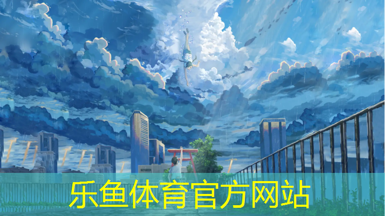 乐鱼体育,怀化室内乒乓球台