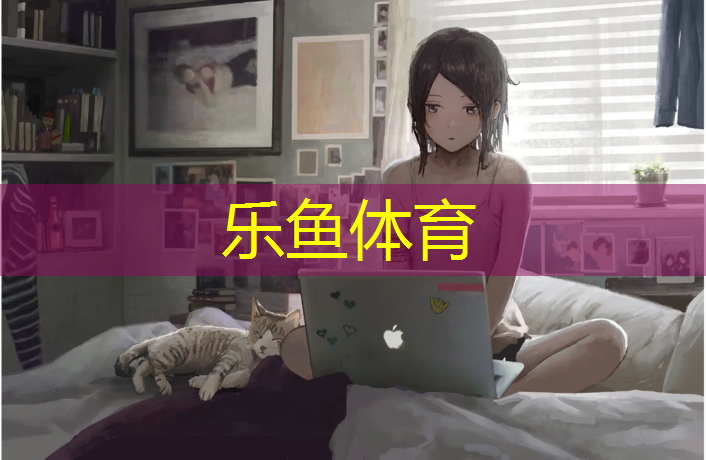 leyu·乐鱼(中国)体育官方网站,室内运动健身15分钟