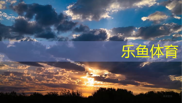乐鱼体育,浦口区透气型塑胶跑道施工