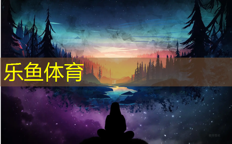 乐鱼体育,南靖塑胶跑道标准