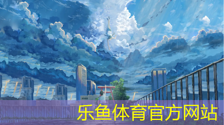 <strong>乐鱼体育,博乐塑胶跑道基础施工</strong>