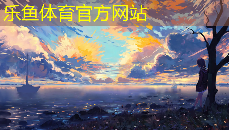 <strong>leyu·乐鱼(中国)体育官方网站,湖州承接塑胶跑道工程</strong>