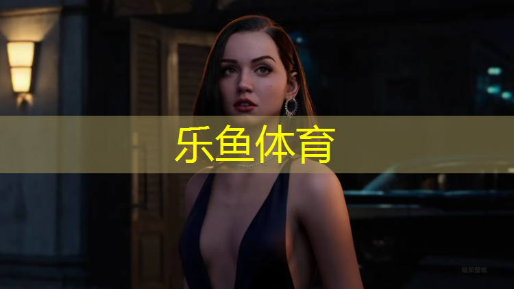 乐鱼体育,南昌篮球架塑胶跑道