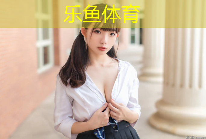 乐鱼体育,康复中心塑胶跑道