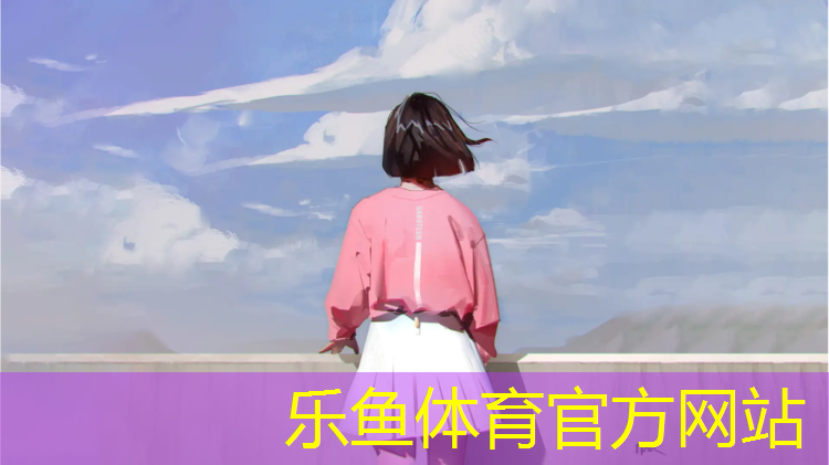 <strong>乐鱼体育官方网站,潼南预制型塑胶跑道</strong>