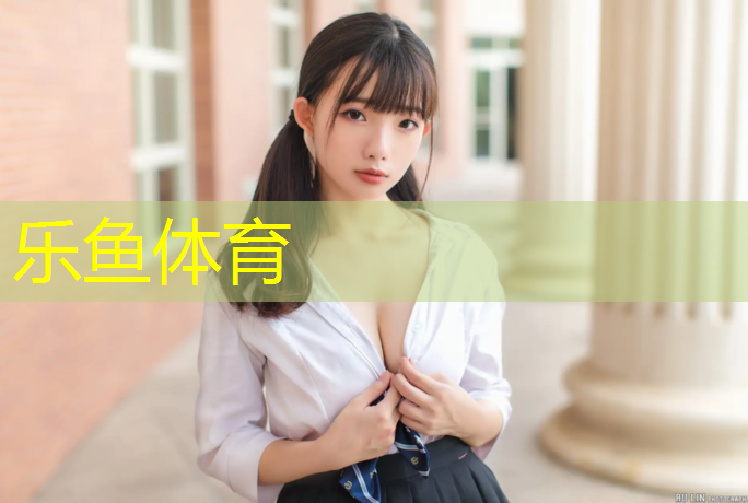 <strong>乐鱼体育官方网站,阳江400米塑胶跑道造价</strong>