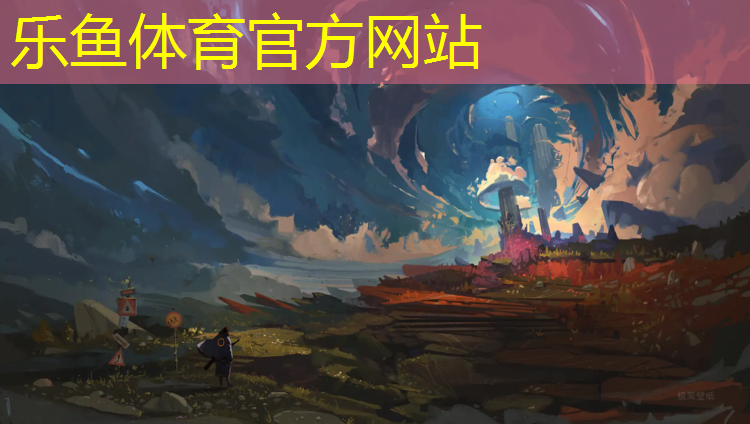 乐鱼体育,泰州做塑胶跑道施工