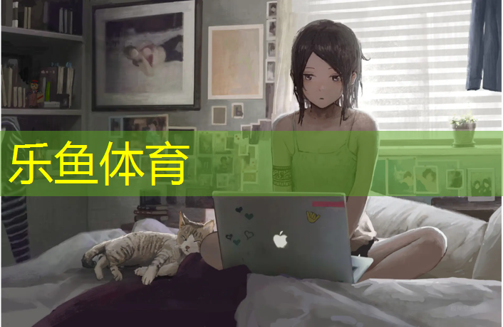 乐鱼体育官方网站,温州学校塑胶跑道建设