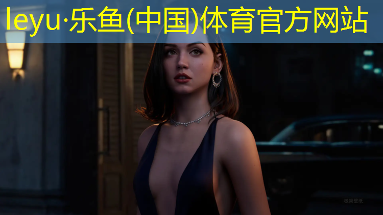 <strong>乐鱼体育官方网站,如果塑胶跑道有段位</strong>