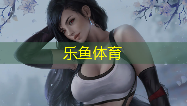 <strong>乐鱼体育,松江首例塑胶跑道</strong>