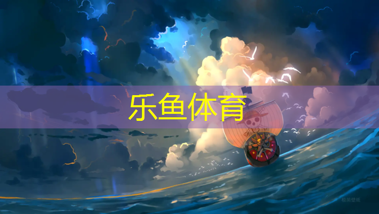 侯马操场塑胶跑道
