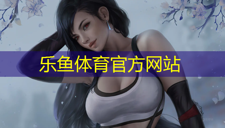 敦化塑胶跑道