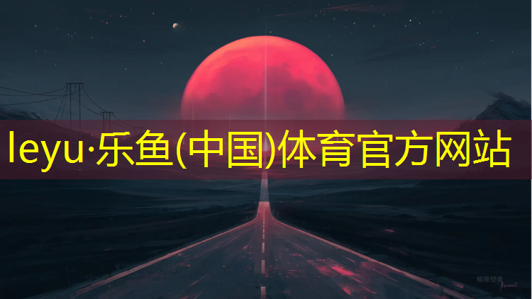 大兴塑胶跑道价格