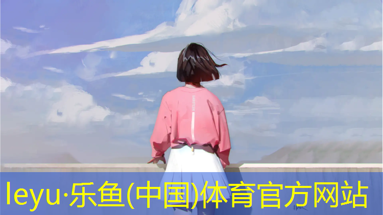 塑胶跑道施工围挡