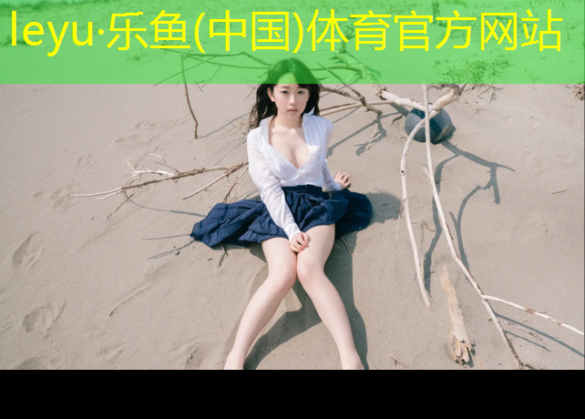 中学塑胶跑道价格
