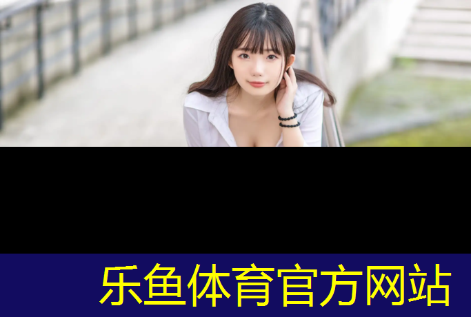 塑胶跑道检验机构