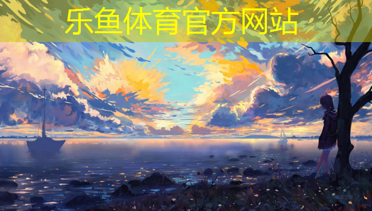 塑胶跑道怕水吗_