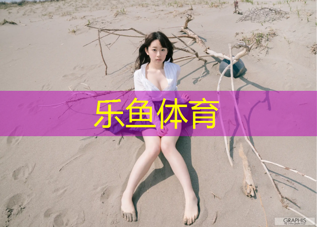 统景塑胶跑道