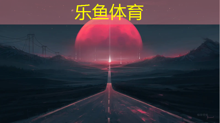 塑胶跑道石子多厚好