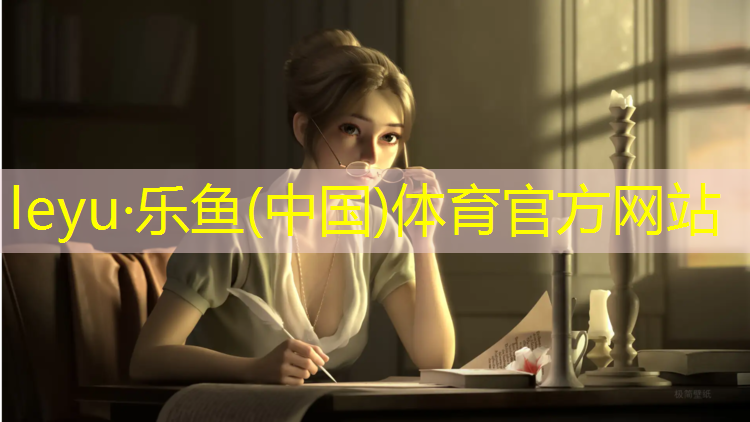 塑胶跑道项目绩效监控报告