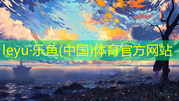 漯河操场塑胶跑道价格多少
