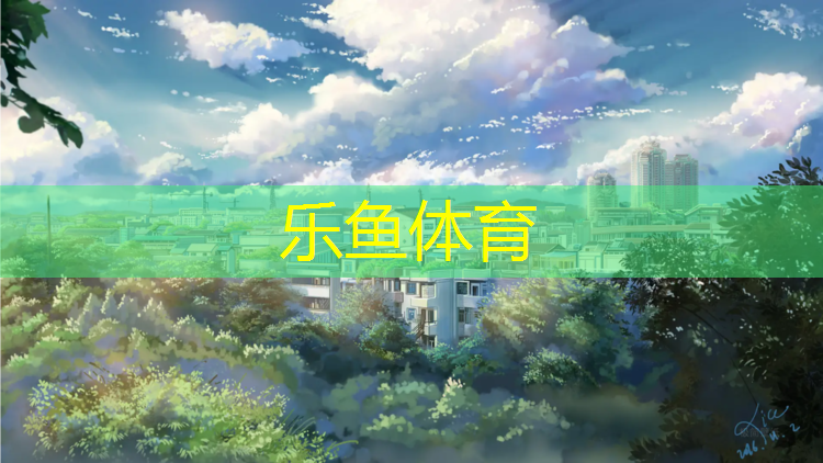 塑胶跑道翻边怎么收口
